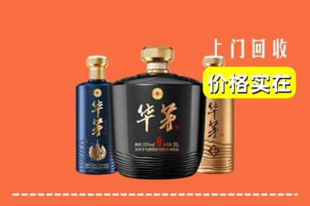 伊春回收华茅酒